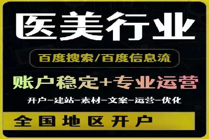 百度推广费用构成与成功案例解析